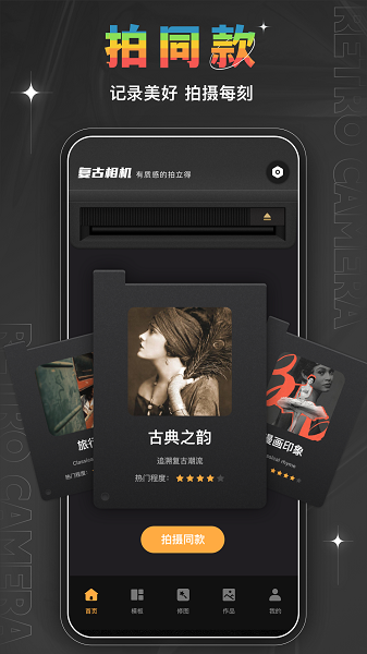 Bebo相机 安卓版手机软件app截图