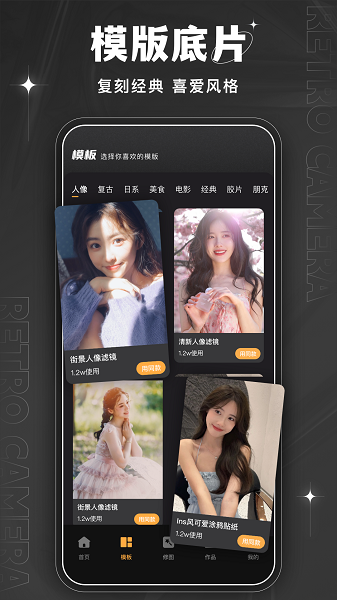 Bebo相机 安卓版手机软件app截图