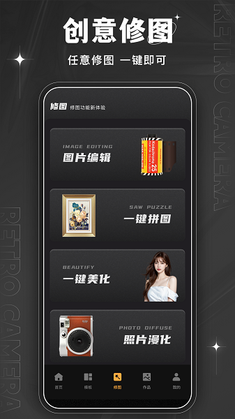 Bebo相机 安卓版手机软件app截图