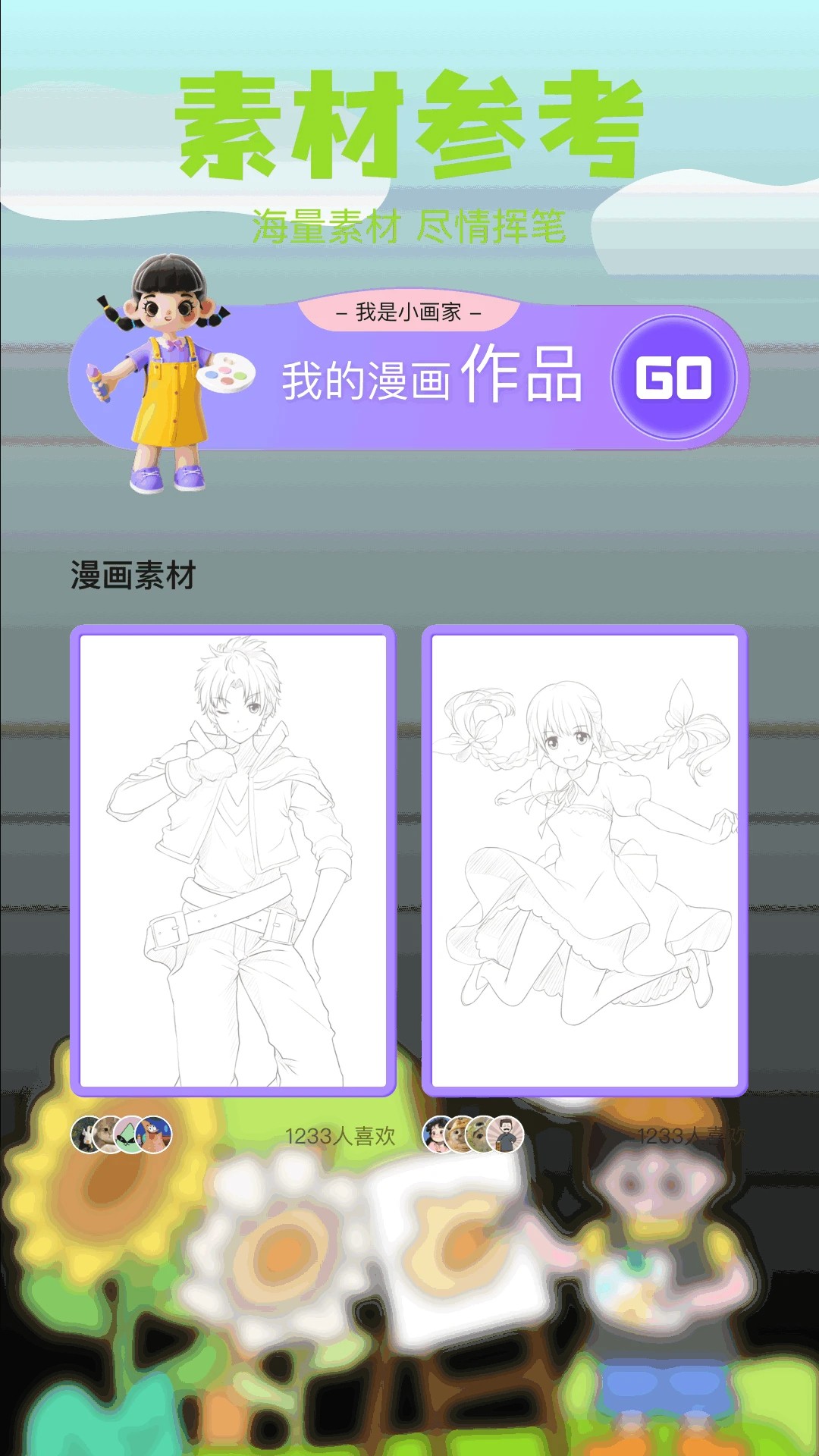 哈哈漫画app手机软件app截图 哈哈漫画app手机软件app截图