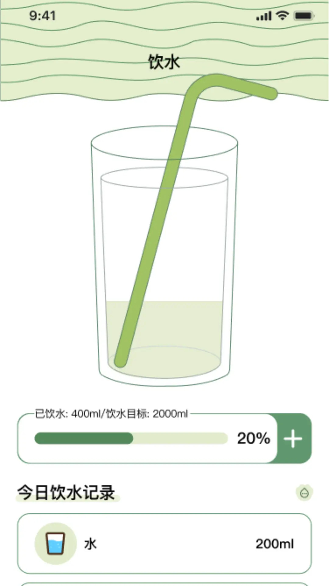 爱伴体重精灵手机软件app截图 爱伴体重精灵手机软件app截图