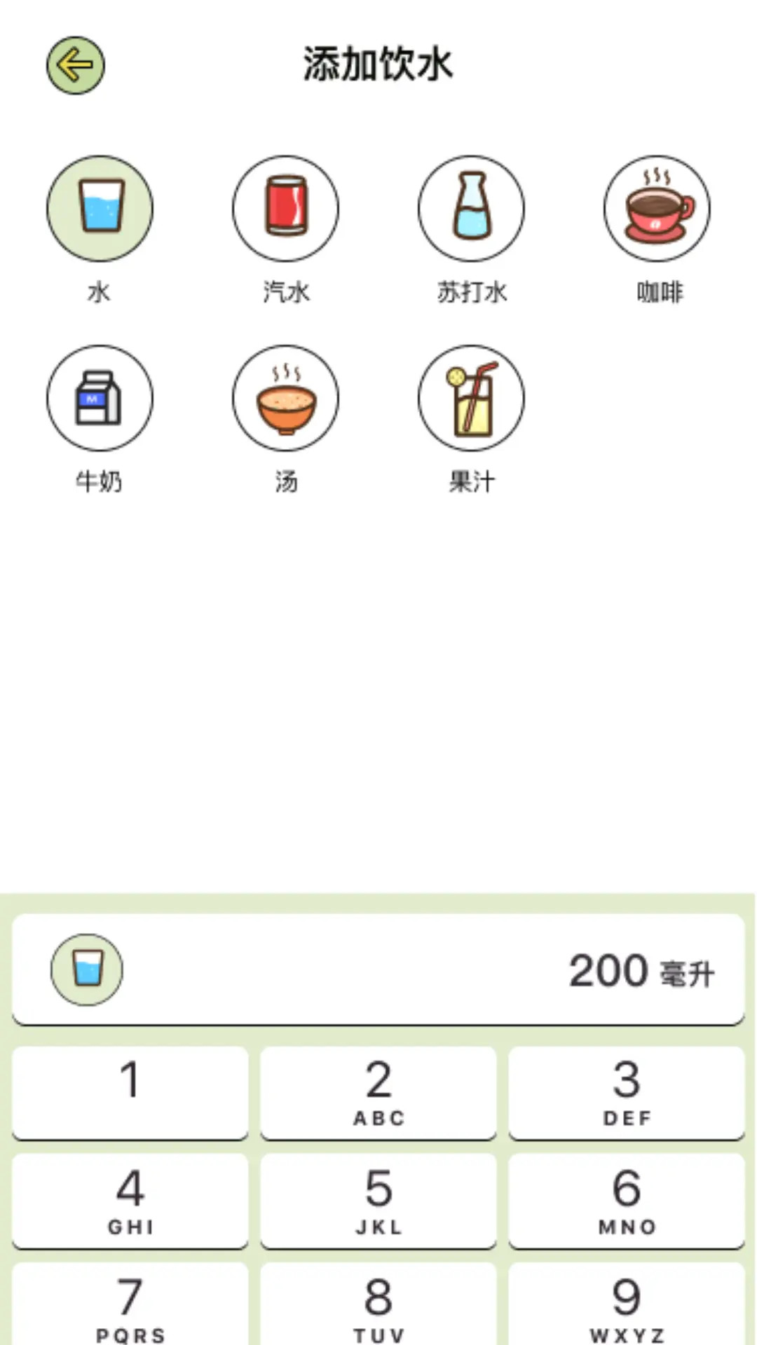 爱伴体重精灵手机软件app截图 爱伴体重精灵手机软件app截图