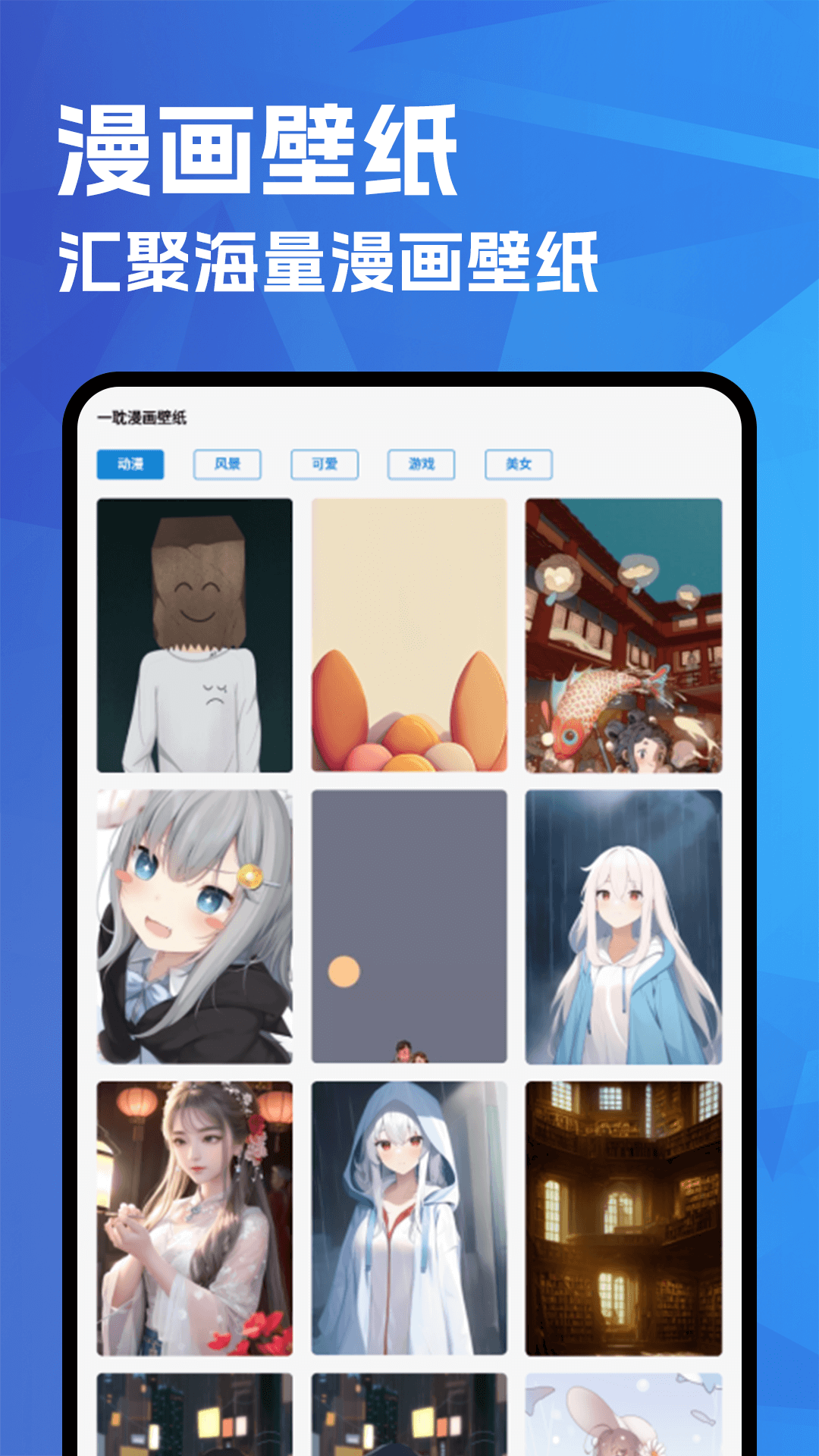 一耽漫画app 正版官网版手机软件app截图