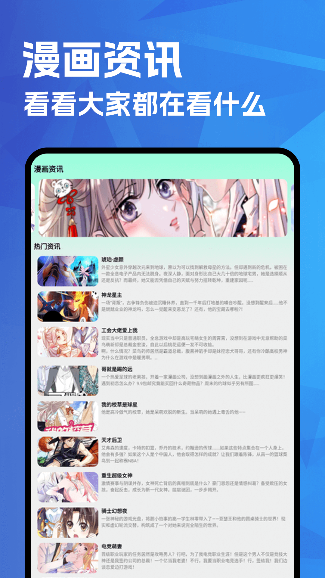 一耽漫画app 正版官网版手机软件app截图