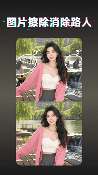 消除笔手机软件app截图 消除笔手机软件app截图