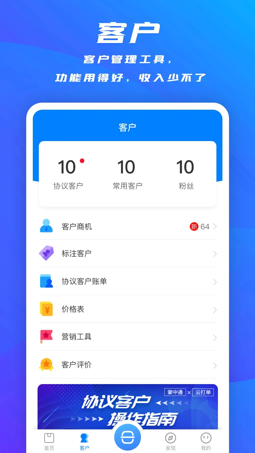 掌中通 最新版手机软件app截图
