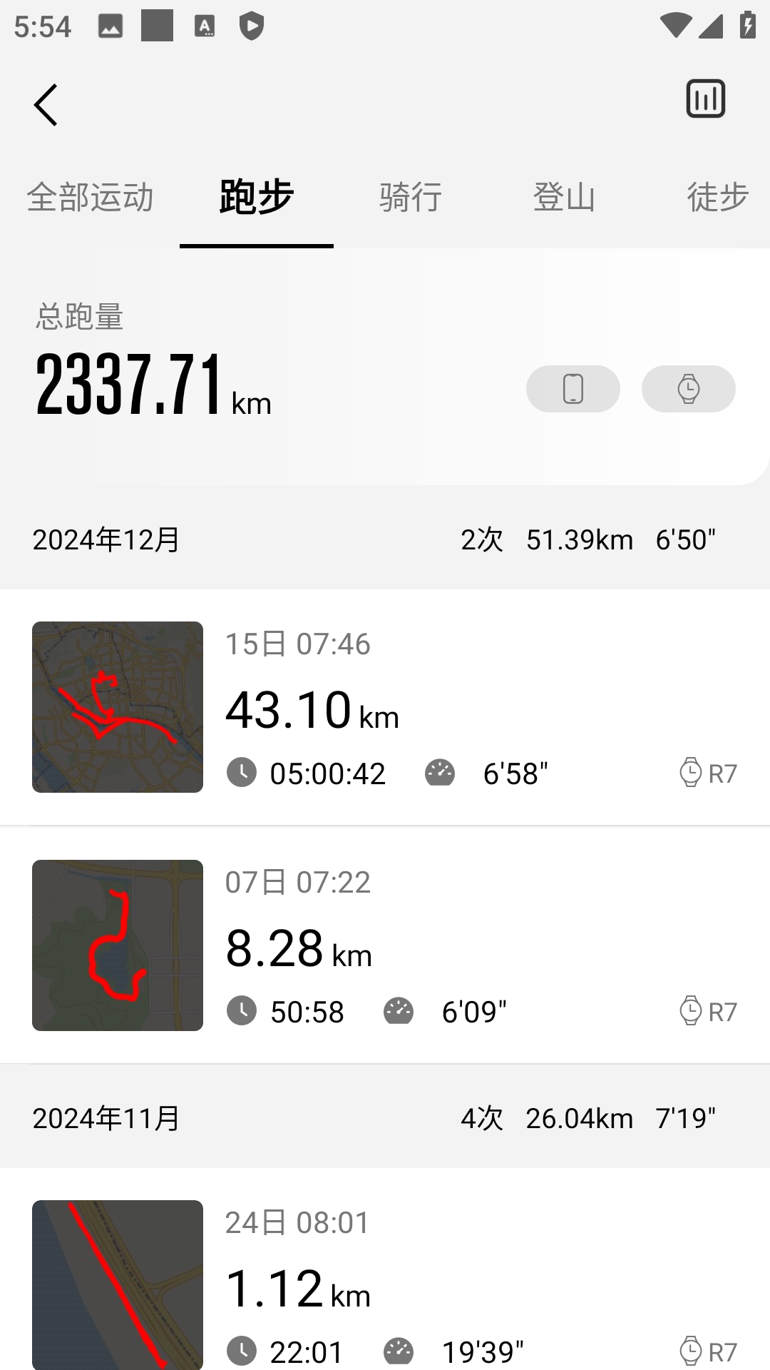 宜准运动 最新版手机软件app截图