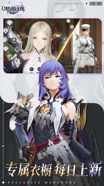 剑与骑士团 官服手游app截图 剑与骑士团 官服手游app截图