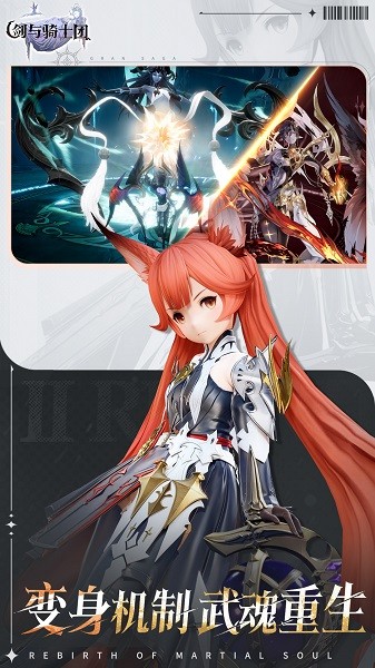 剑与骑士团 官服手游app截图 剑与骑士团 官服手游app截图