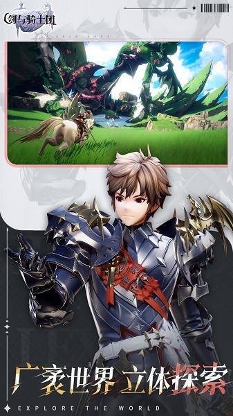 剑与骑士团 官服手游app截图 剑与骑士团 官服手游app截图