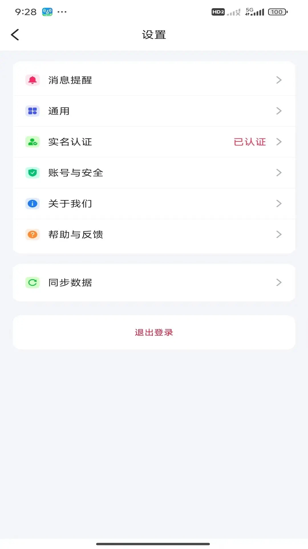 飞鸽互联 最新版手机软件app截图 飞鸽互联 最新版手机软件app截图