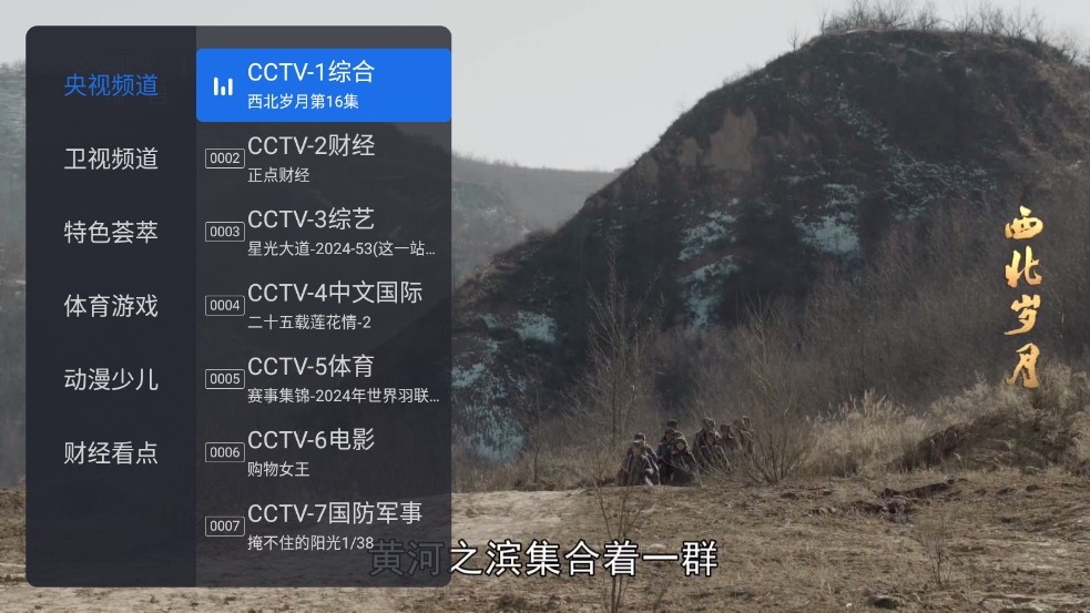 千寻tv 电视版最新版手机软件app截图