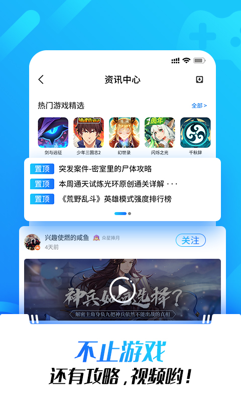 光环助手 手机正版手游app截图 光环助手 手机正版手游app截图