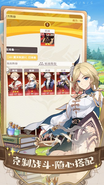 银鸦之梦 官方正版手游app截图 银鸦之梦 官方正版手游app截图