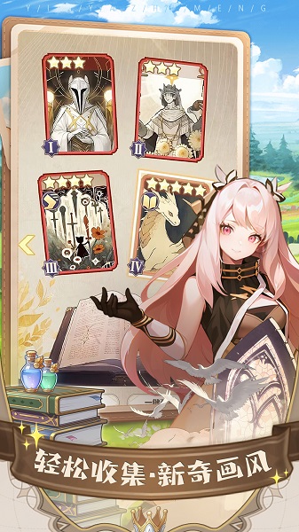 银鸦之梦 官方正版手游app截图 银鸦之梦 官方正版手游app截图