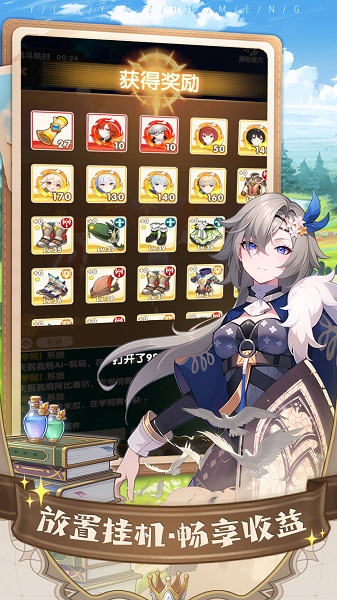 银鸦之梦 官方正版手游app截图 银鸦之梦 官方正版手游app截图