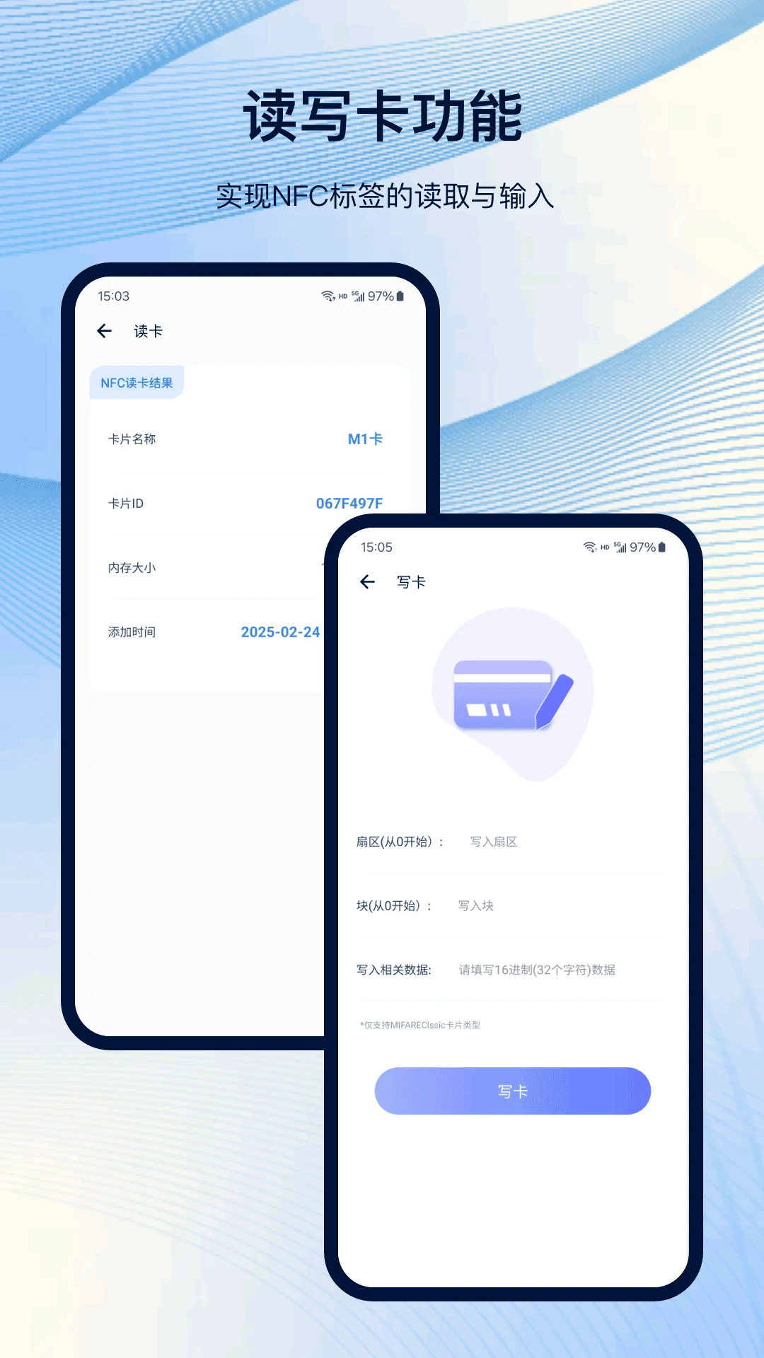 NFC工具箱 中文版手机软件app截图