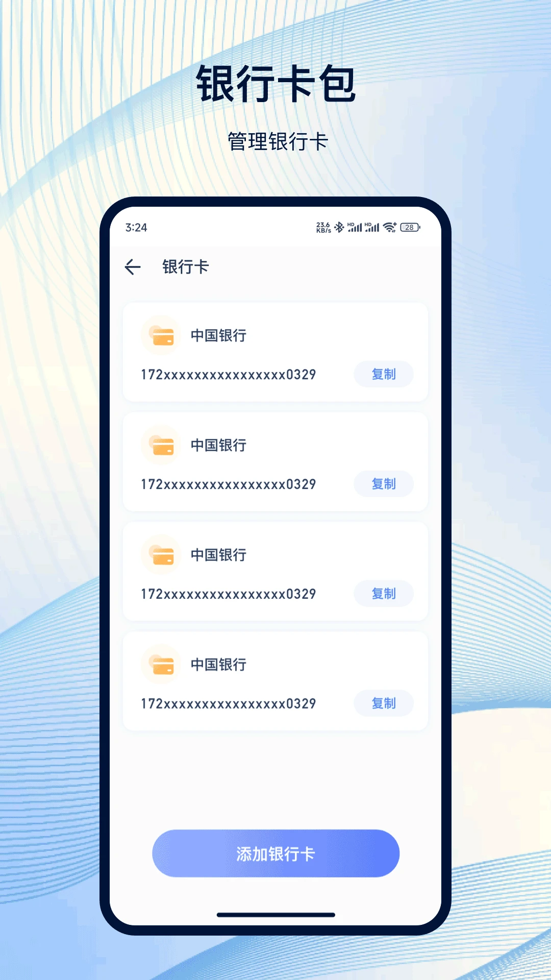 NFC工具箱 最新版手机软件app截图