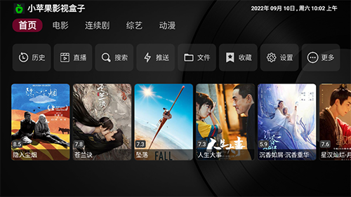 小苹果影视盒子 v1.6.0电视tv版手机软件app截图