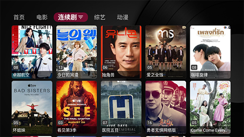 小苹果影视盒子 v1.6.0电视tv版手机软件app截图