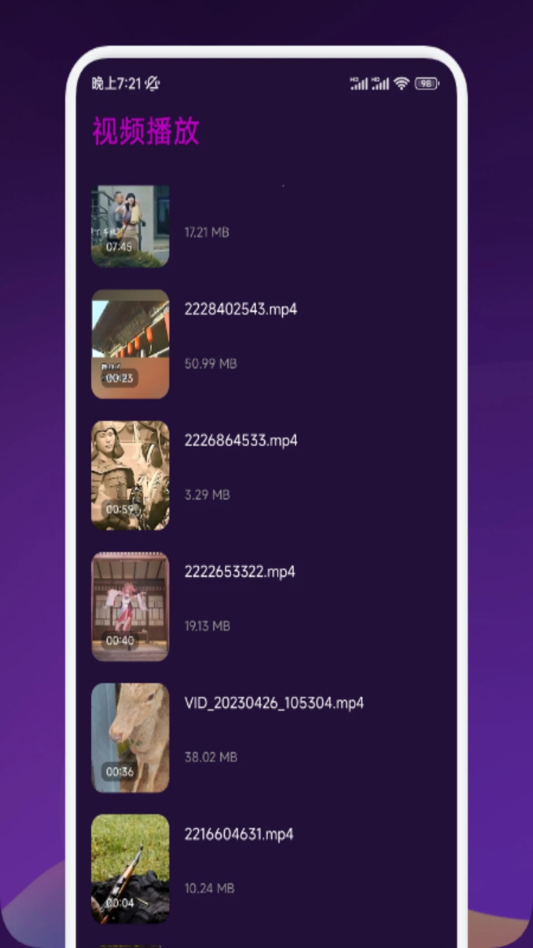 剧下饭手机软件app截图 剧下饭手机软件app截图