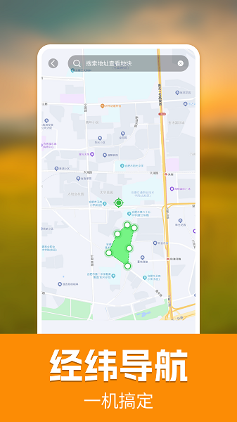GPS手机测亩仪手机软件app截图 GPS手机测亩仪手机软件app截图