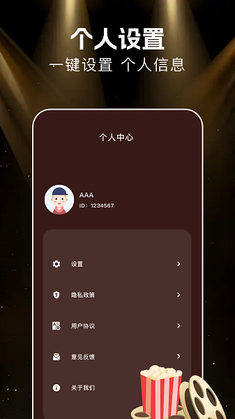 悟空剧场手机软件app截图