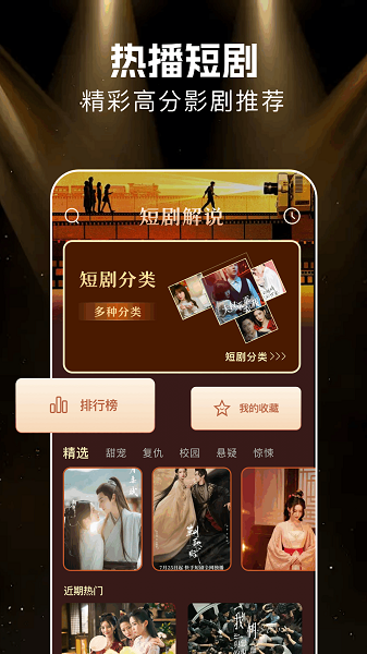 悟空剧场手机软件app截图