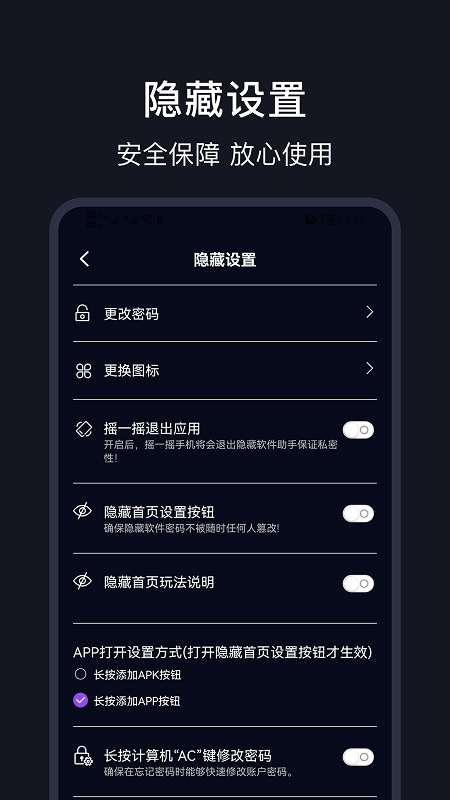 隐藏游戏计算器手机软件app截图 隐藏游戏计算器手机软件app截图