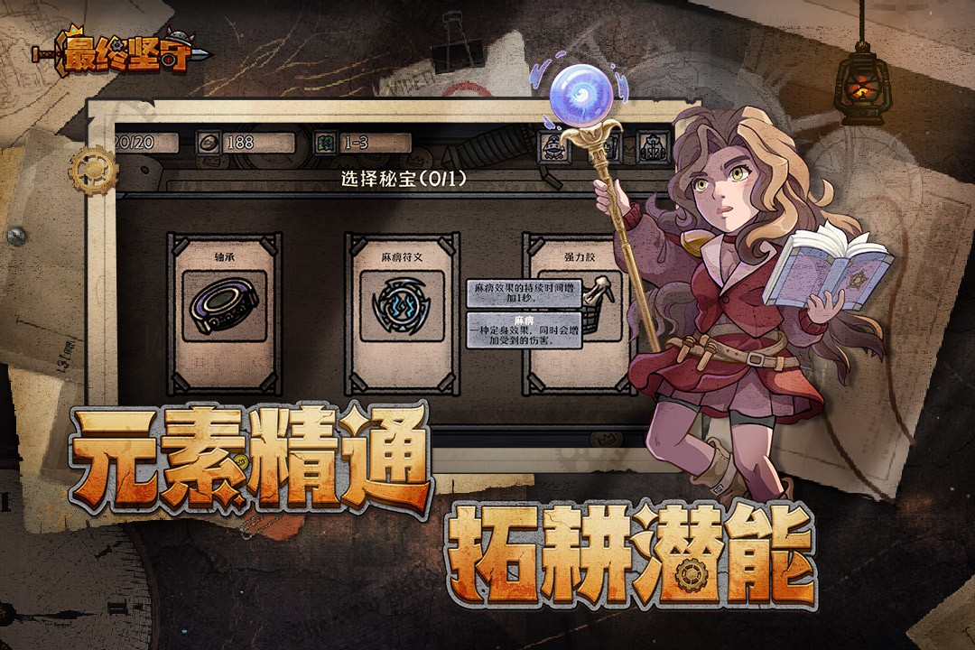 最终坚守 最新版手游app截图 最终坚守 最新版手游app截图