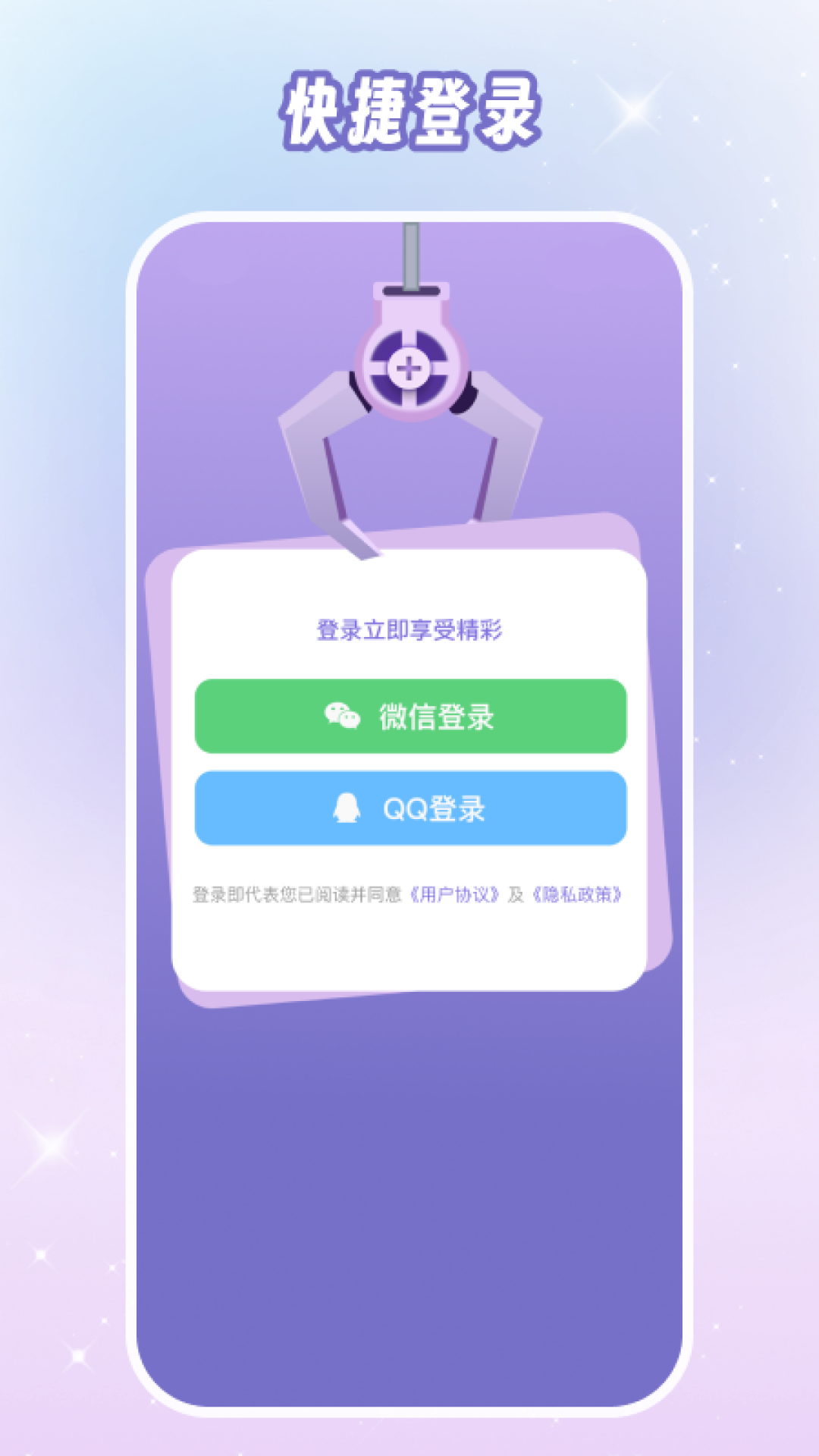 潮玩夹娃娃手机软件app截图 潮玩夹娃娃手机软件app截图