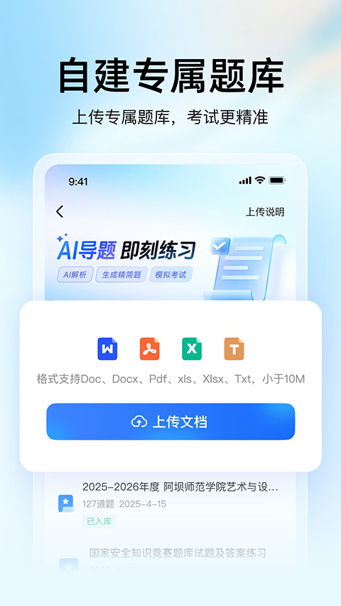 大学搜题酱 网页版手机软件app截图