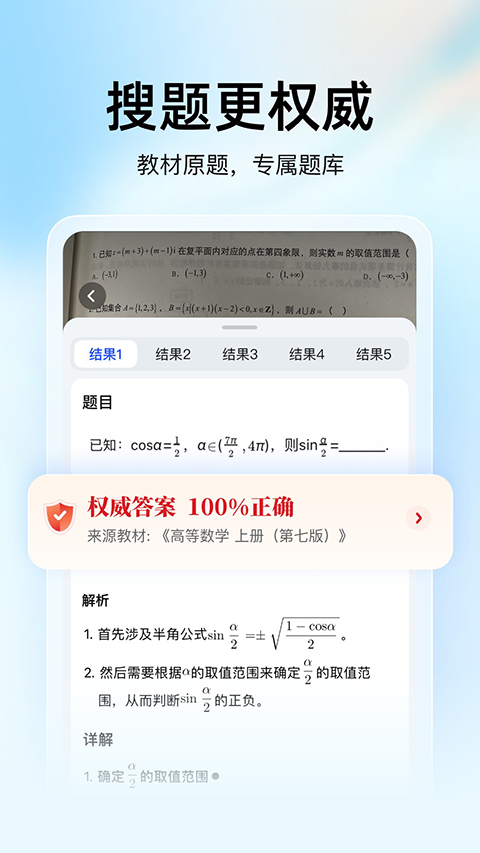 大学搜题酱 网页版手机软件app截图