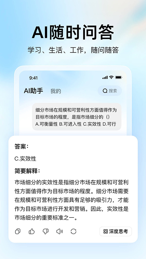 大学搜题酱 网页版手机软件app截图