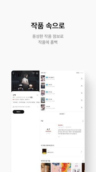ridibooks 汉化版官网入口手机软件app截图