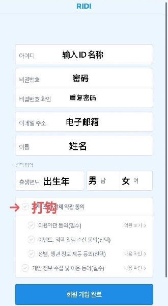 ridibooks 汉化版官网入口手机软件app截图