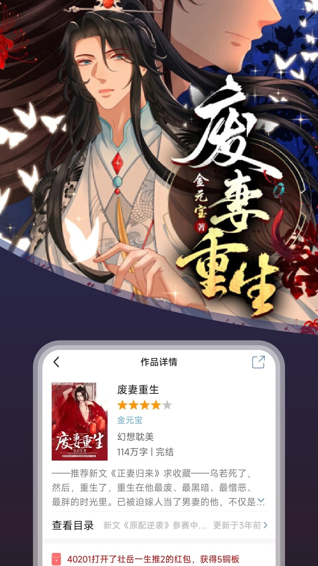 连城读书 手机版手机软件app截图