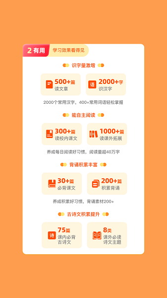 语文朗读宝手机软件app截图 语文朗读宝手机软件app截图