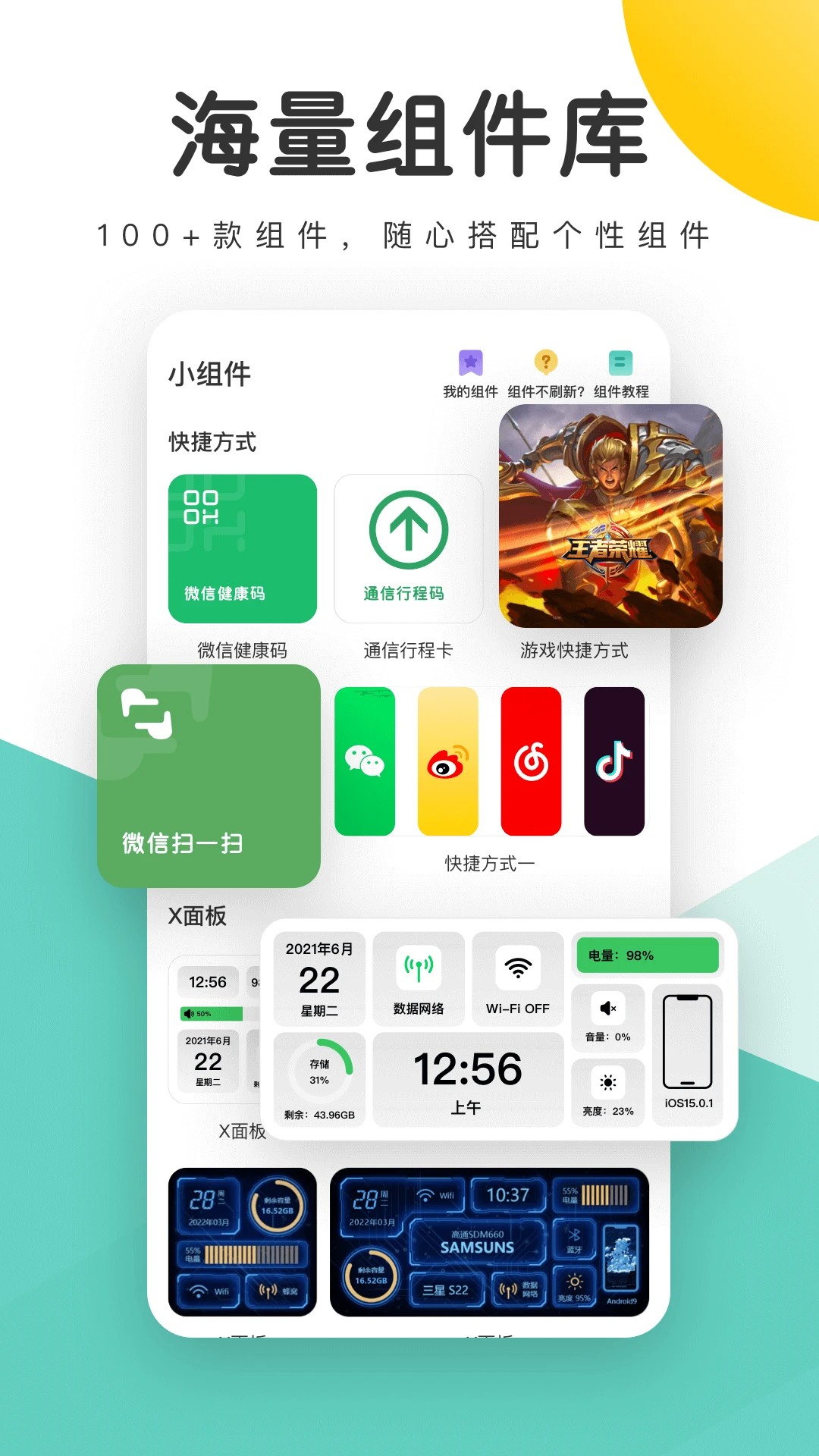 蜻蜓壁纸 免会员版手机软件app截图