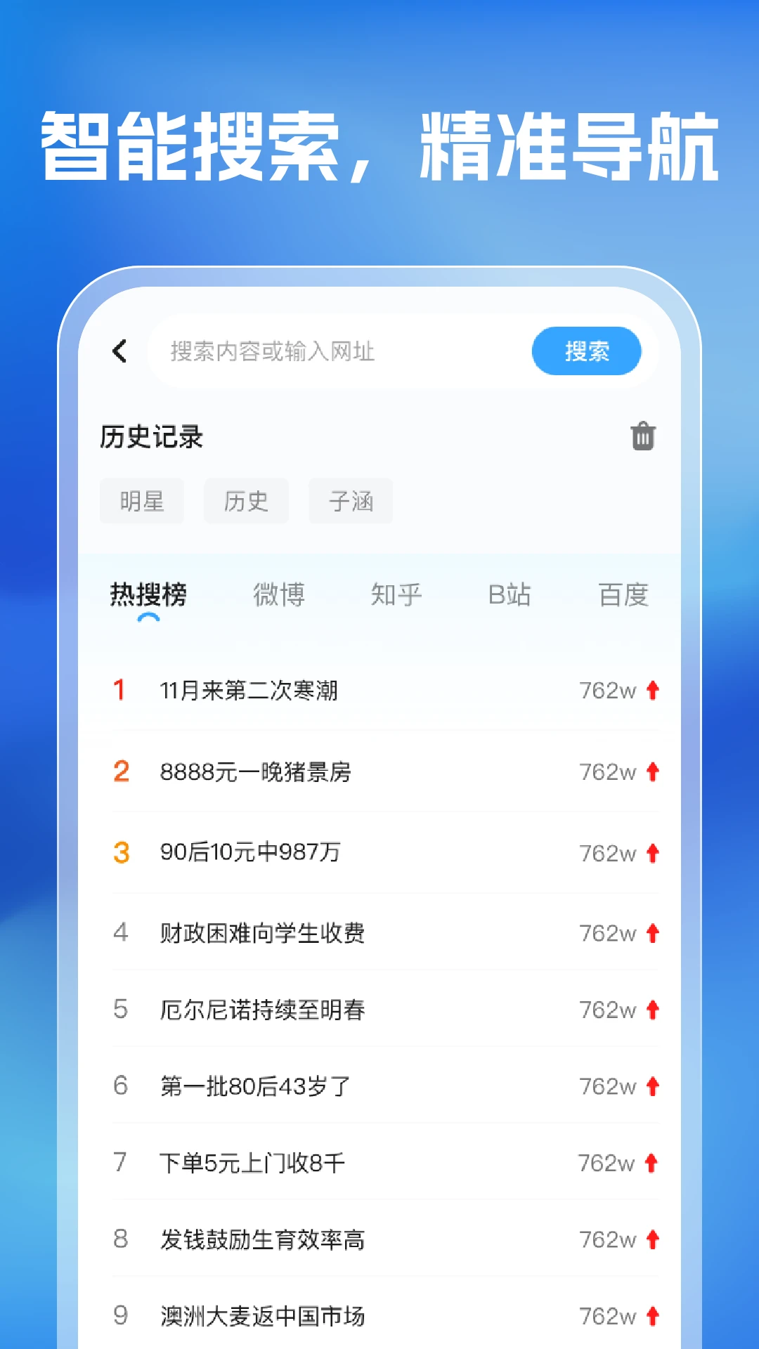 元宝浏览器手机软件app截图