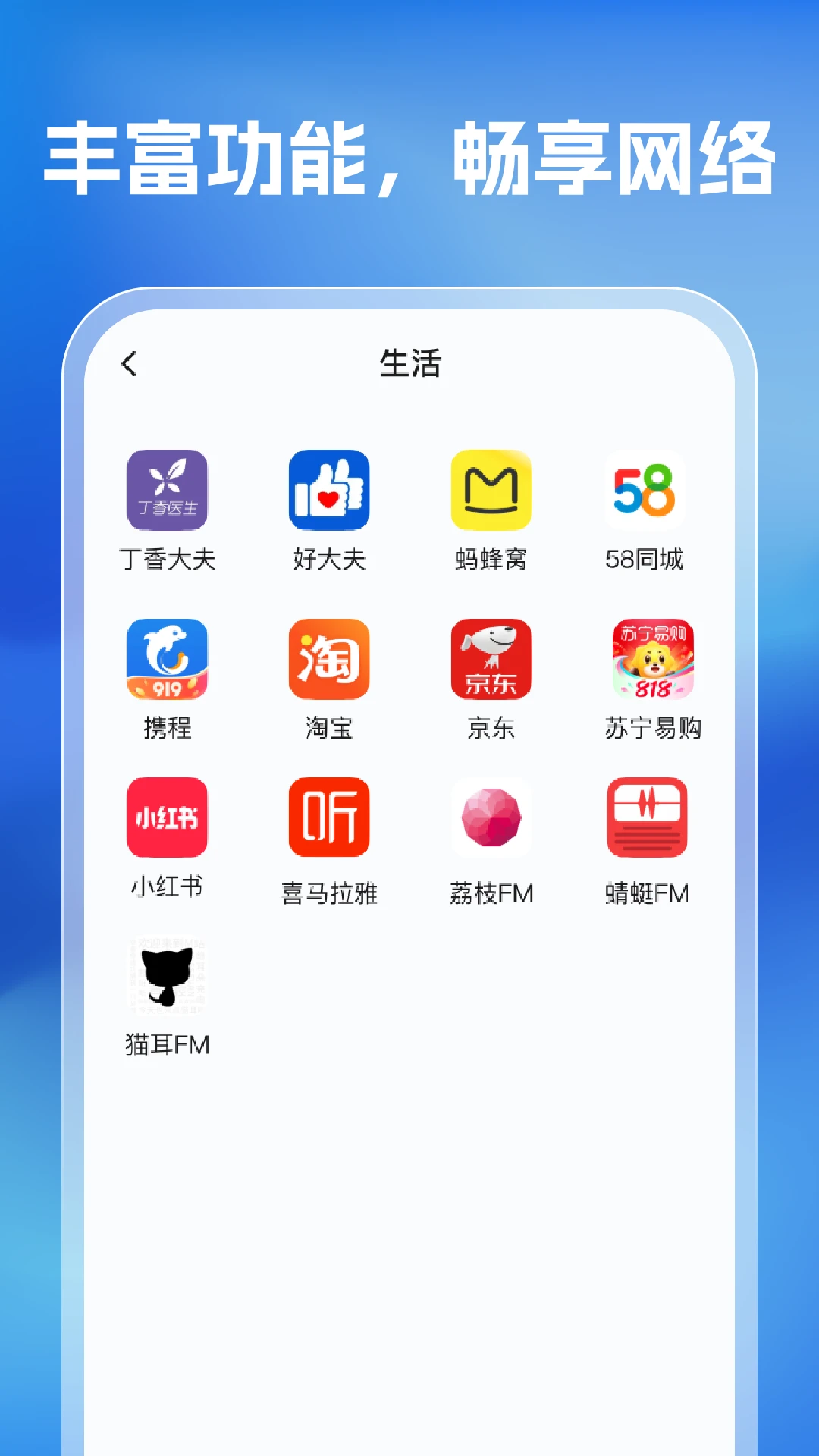 元宝浏览器手机软件app截图