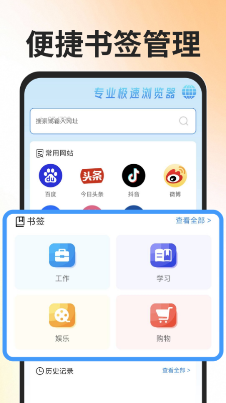OU浏览器手机软件app截图