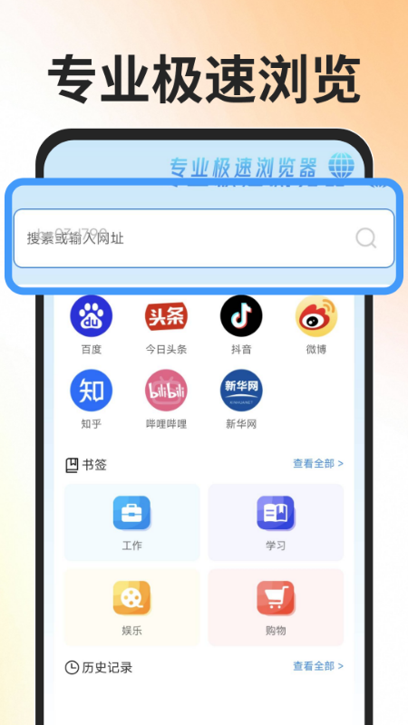 OU浏览器手机软件app截图
