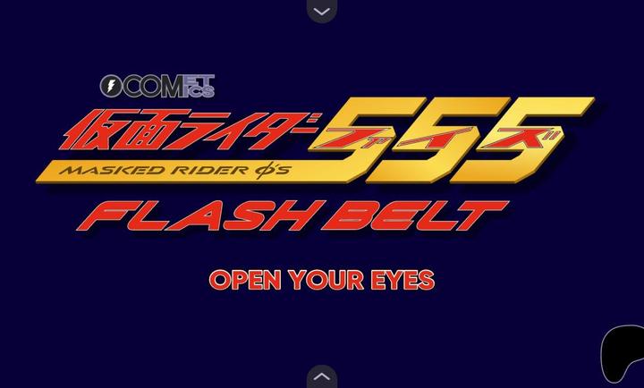 假面骑士555变身模拟器 手机版手游app截图