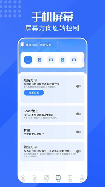 手机同屏手机软件app截图