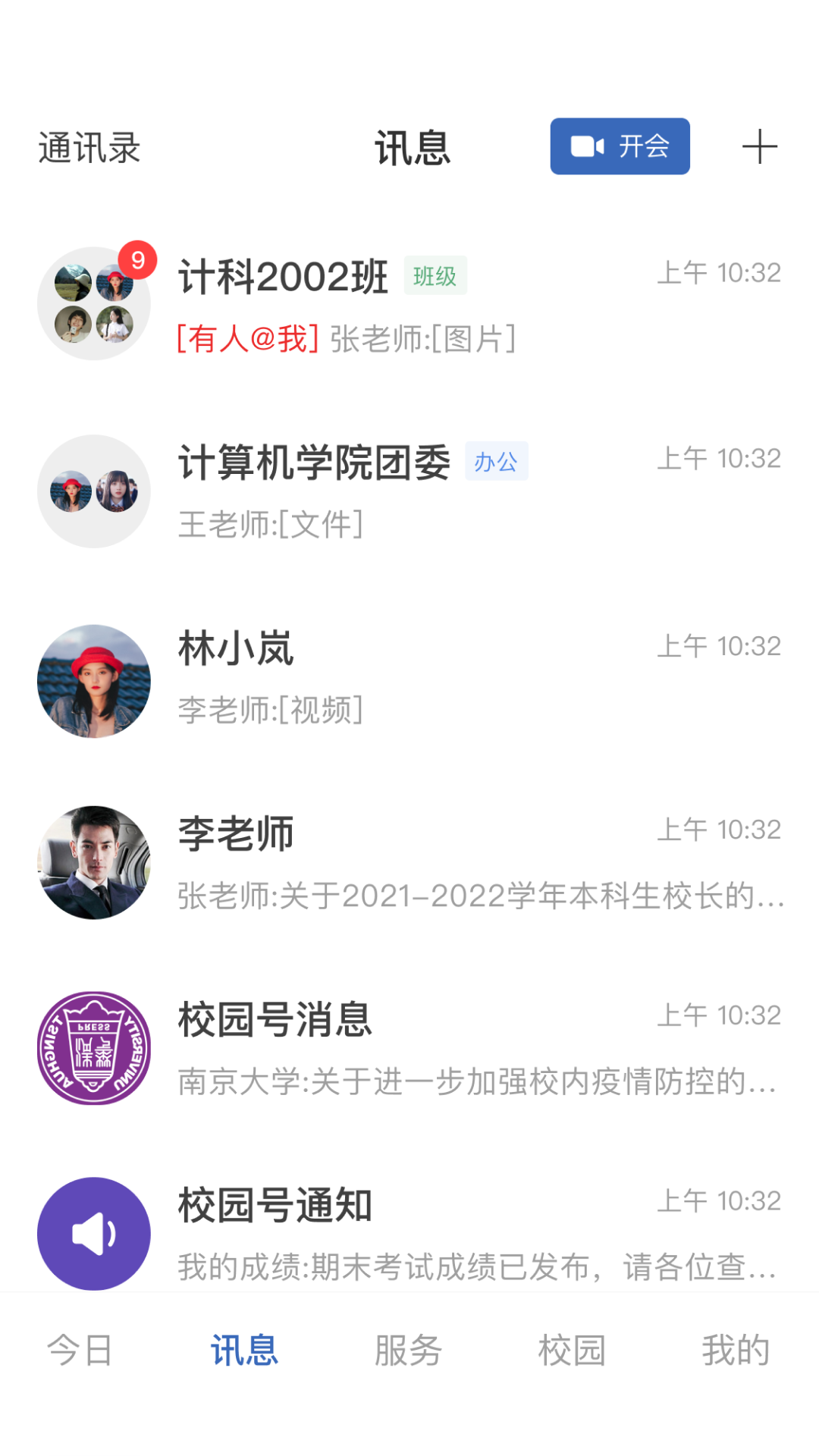 智慧泉海手机软件app截图