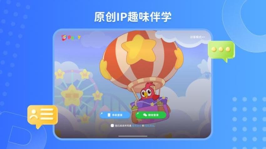 PollyClass手机软件app截图
