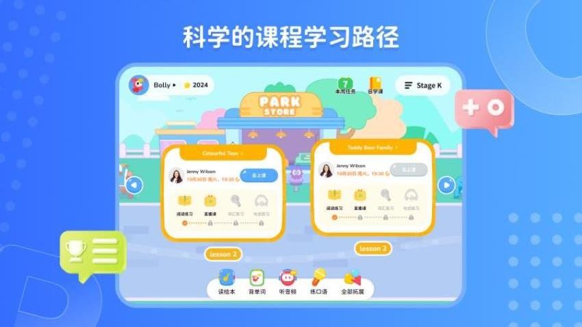 PollyClass手机软件app截图