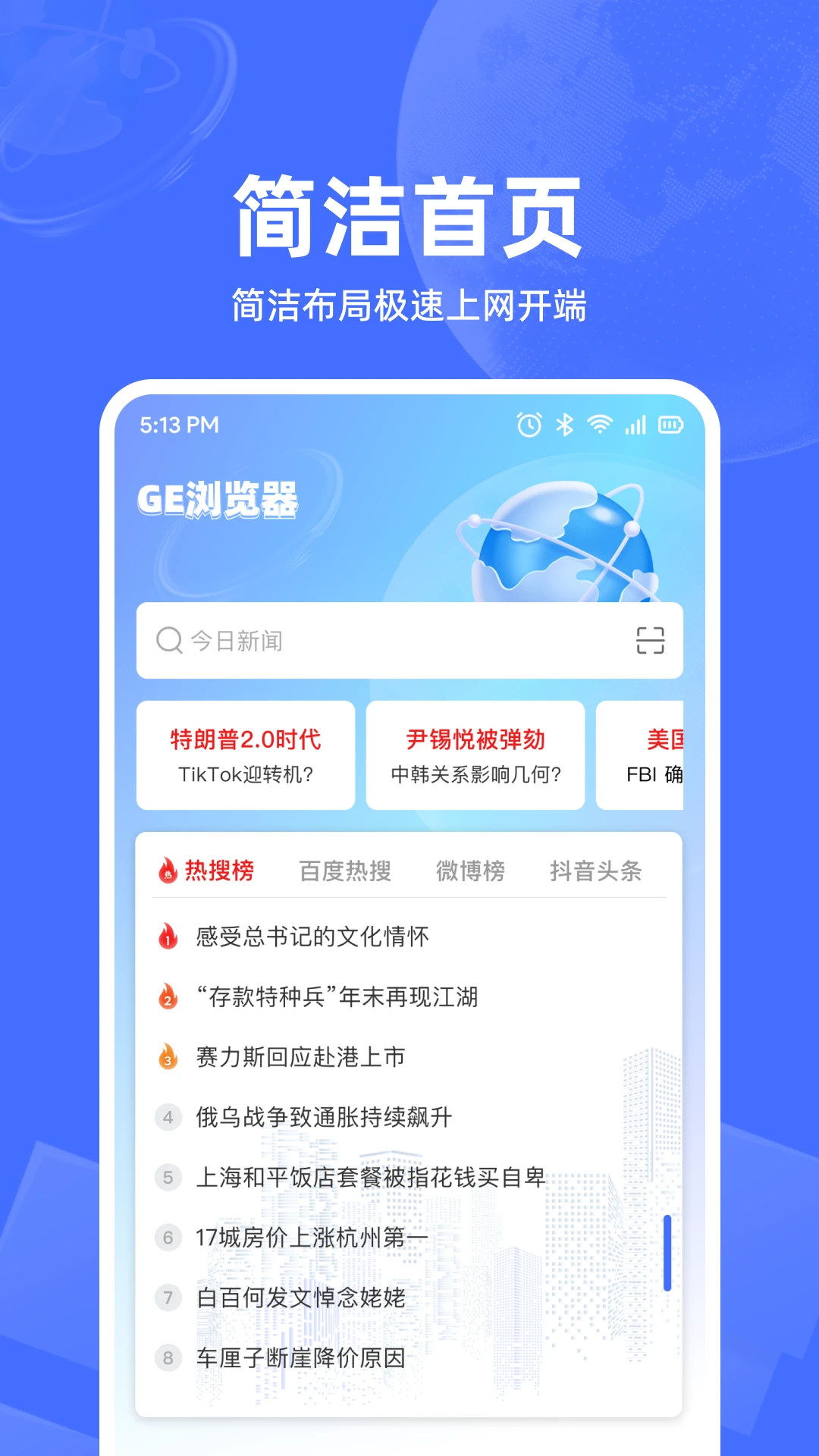 UD浏览器手机软件app截图