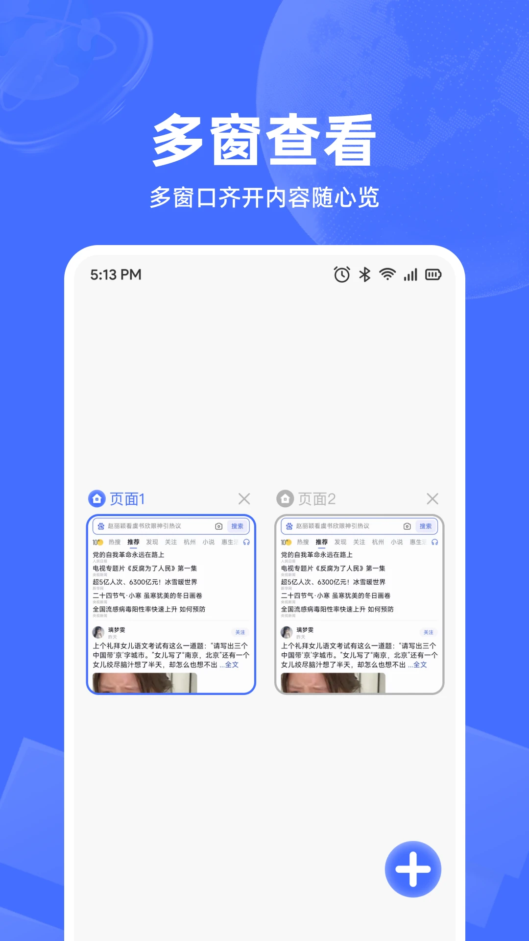 UD浏览器手机软件app截图